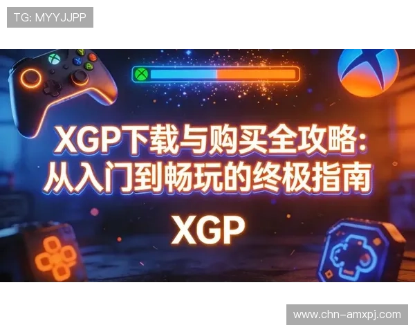 新普京平台官网下载最新版本，安全稳定的游戏下载指南与详细操作教程